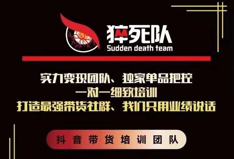 猝死队抖音短视频培训6.22最新课程：新品贝壳鞋最新玩法+最新破不适宜公开-如意资源库