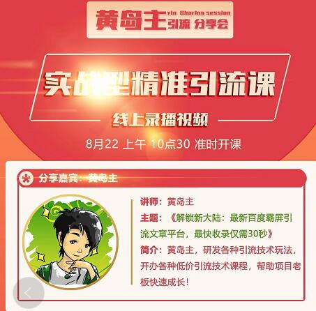 解锁新大陆：最新百度霸屏引流文章平台，最快收录仅需30秒-如意资源库