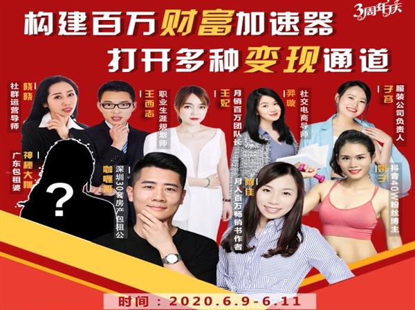 构建财富加速器，副业小白到持续变现月涨粉2000+，变现30万的方法技巧-如意资源库