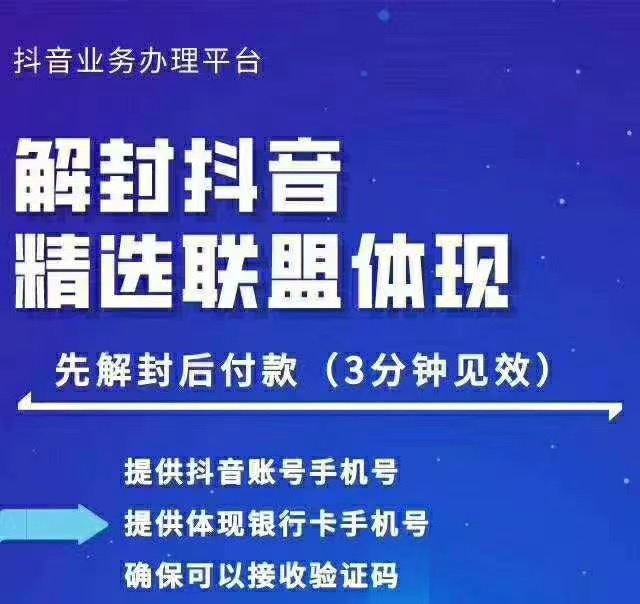 封号抖音强提小店佣金，原价8888技术（附破解版APP）-如意资源库