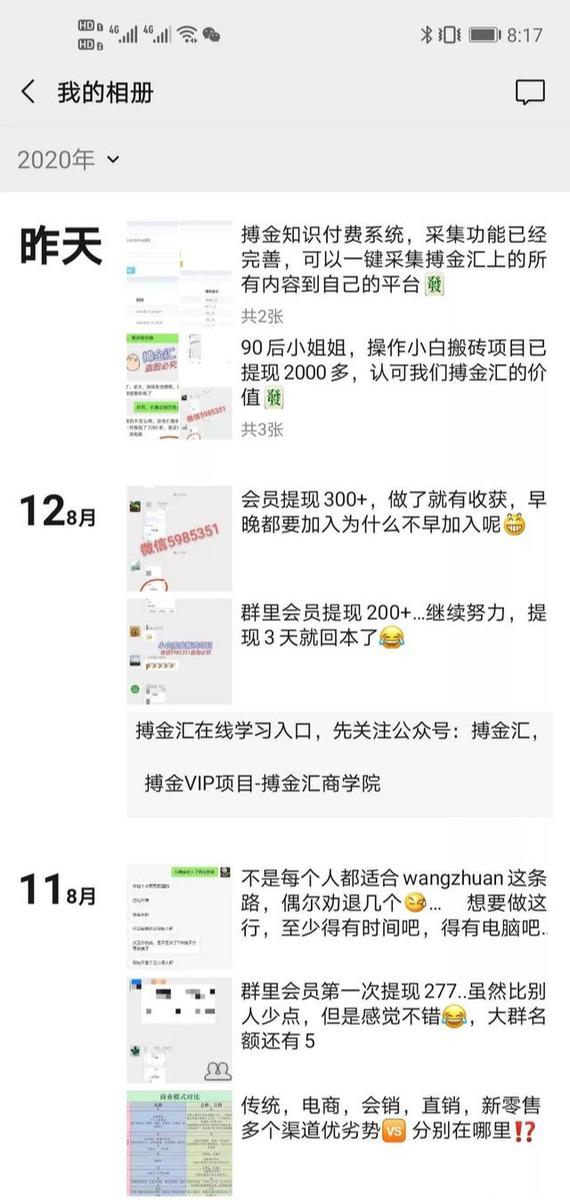 搏金汇小白无脑搬砖：宝妈在家兼职操作挂机赚钱-如意资源库