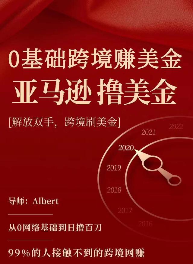 亚马逊撸美金项目，0基础跨境赚美金，解放双手，跨境刷美金-如意资源库