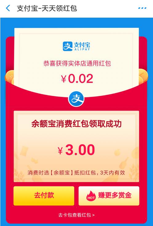 支付宝零撸项目：帮开通点子医保卡实现日赚200+-如意资源库