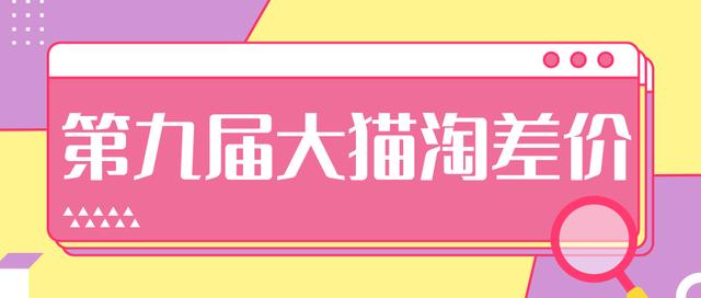 2020年最新大猫淘差价第九届分享课：淘宝如何选择关键词+选品+补单等【视频+文档】-如意资源库