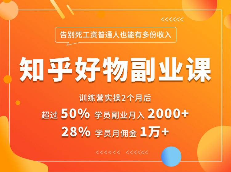 好物推荐副业课，矩阵多账号高佣金秘密，普通人也可以副业月入过万-如意资源库