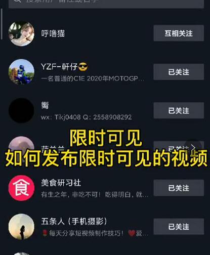 J总抖音【限时可见】技术，流量瞬爆新方法，不要错过哦！【价值1888】-如意资源库