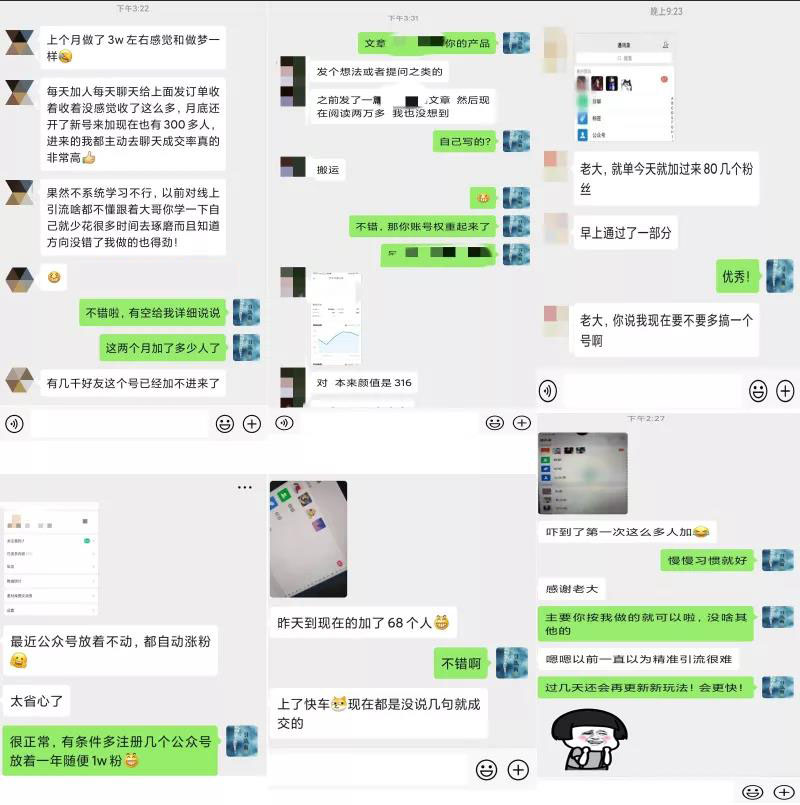 2020全网引流爆粉特训营：全面的平台升级玩法，引流爆粉200-500（七节课）-如意资源库