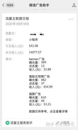 深度解析微信小程序赚钱项目操作流程-如意资源库