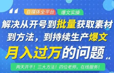 阿星全平台洗稿创收教程，批量获取素材的方法，持续生产爆文月入过万没问题-如意资源库