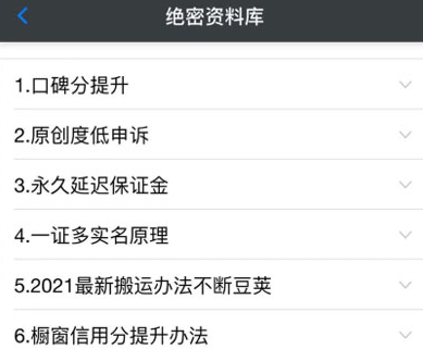 绝密资料库：抖音六大黑科技（独家分享更新）【价值198】-如意资源库