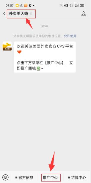 小淘学社：外卖CPS项目解析与评测-如意资源库