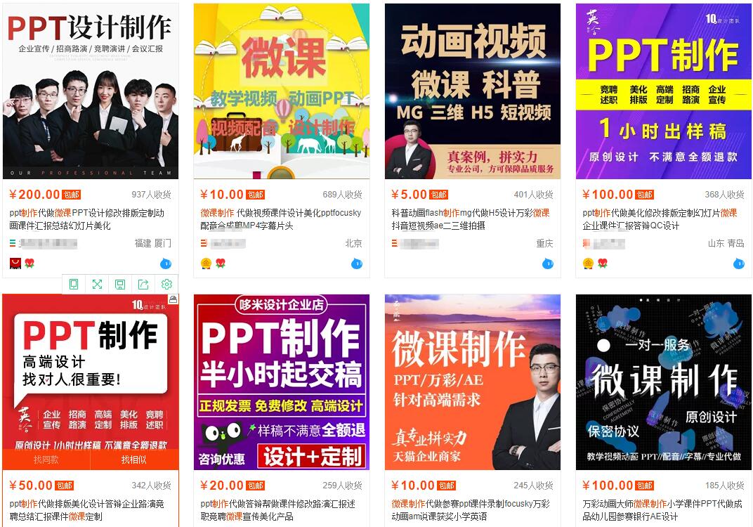 我操作了6年的微课代做项目，现在每年额外多赚4W-如意资源库