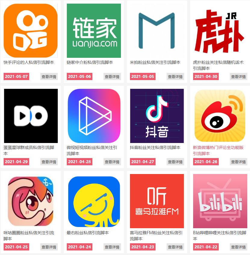 通过卖引流脚本年入百万实操分享-如意资源库