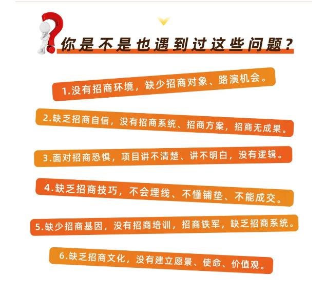 好课分享：王昕引爆招商，流量是一切生意的本质-如意资源库