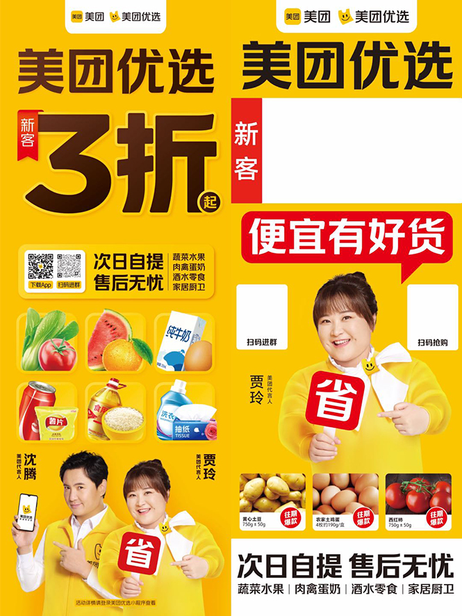 地推美团优选如何从0做到百万佣金，实现跨越式成长【实操干货】-如意资源库