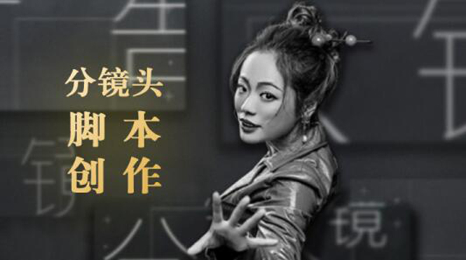 10类商业广告分镜头脚本创作思路，教你如何去解读故事脚本与创作分镜头脚本-如意资源库