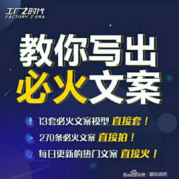 陈厂长:教你写必火文案，10节实操课让你变成专业文案高手-如意资源库