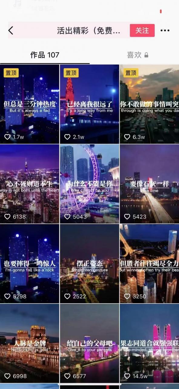 抖音励志语录制作教程+养号+搬运技巧，实操10分钟快速剪辑成品视频-如意资源库