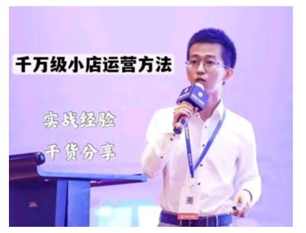 抖盟电商·月销千万级抖音小店运营课，让你轻松上手、快速选品轻松爆单-如意资源库