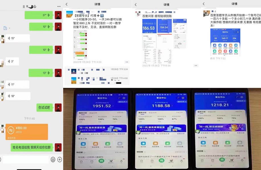 百度知道答‮项题‬目（附软件），外面收880‮一，‬个小时撸几十块，勤快‮来的-如意资源库