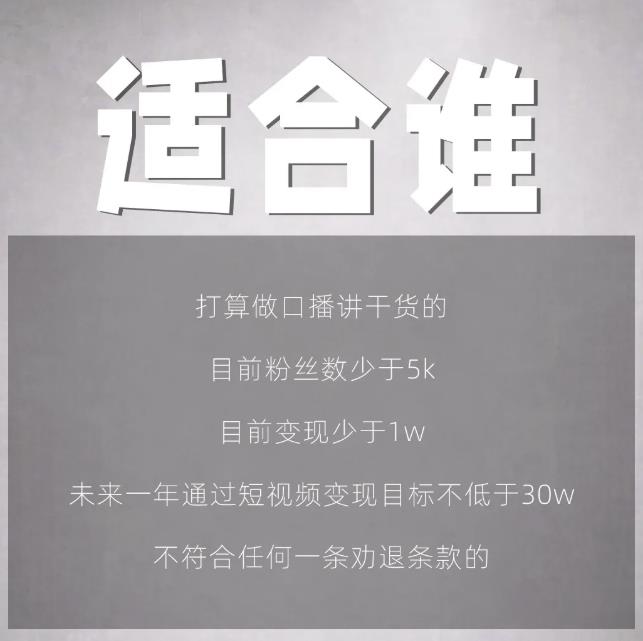 林雨起号日记：从0粉丝开始做抖音，3个月时间，收入近37w-如意资源库