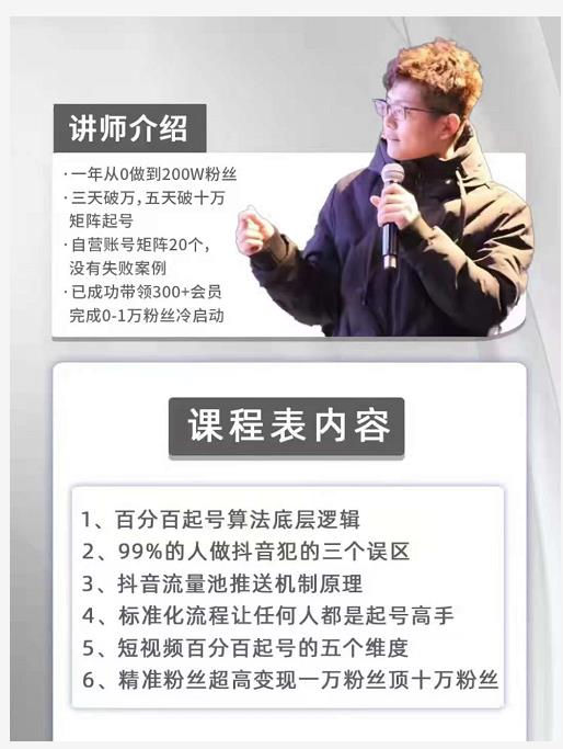 孤狼抖音矩阵2022新课：账号定位/变现逻辑/IP打造/案例拆解-如意资源库