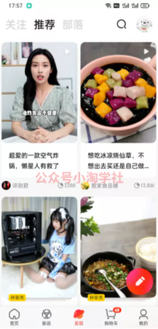 京东视频带货项目分享，发视频就能操作赚钱-如意资源库