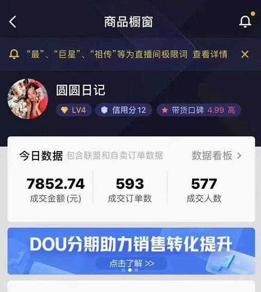 圆圆抖音好物分享实操课程，好物分享从0到1实操直播课，干货满满-如意资源库