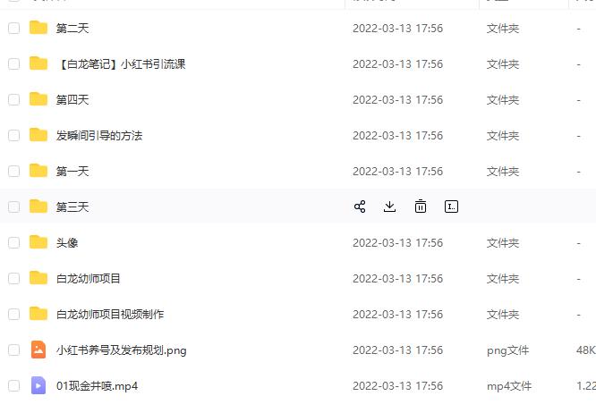 白龙·小红书幼师项目，长期且容易上手，一个月两三千-如意资源库