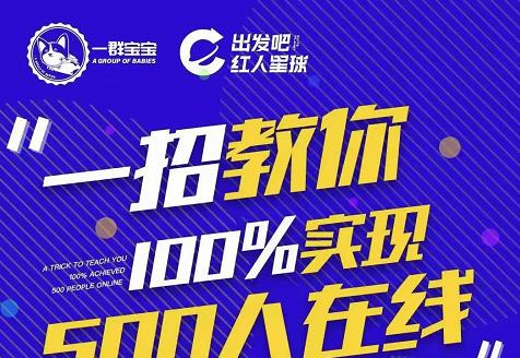 尼克派：新号起号500人在线私家课，1天极速起号原理/策略/步骤拆解-如意资源库