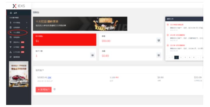最新IEXS撸美金项目，可无限撸50美金【详细视频教程】-如意资源库