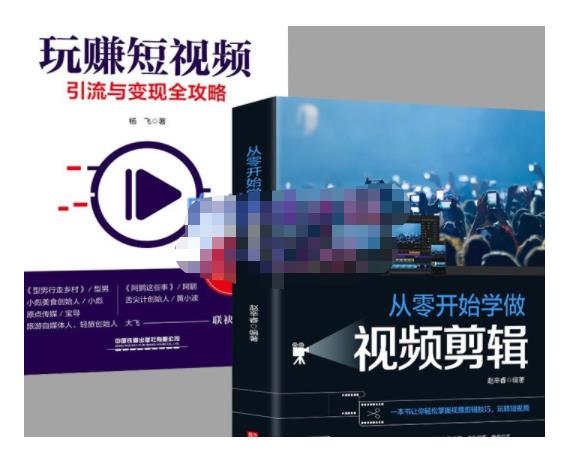 抖音短视频创业视频剪辑从入门到精通，让你快速玩转短视频运营，用你所学习技能变现-如意资源库