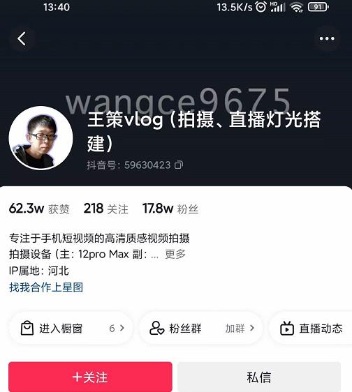 王策VLOG个人短视频经验分享课，教你拍摄视频，​从发光，拍摄，软件，让你豁然开朗-如意资源库