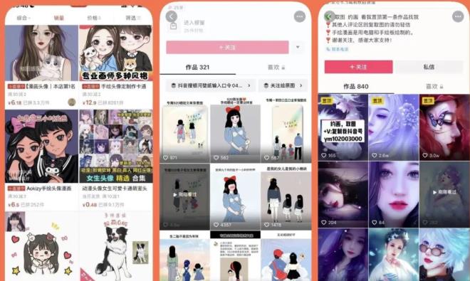 漫画头像短视频项目教程，可以批量起号，轻松月入过万（视频教程+软件）-如意资源库