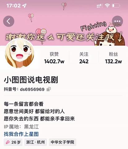 小图图说电视剧4个月100W粉丝：影视动漫解说类文案从0到1创作流程教学-如意资源库