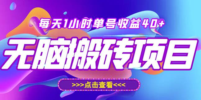 最新快看点无脑搬运玩法，每天一小时单号收益40+，批量操作日入200-1000+-如意资源库