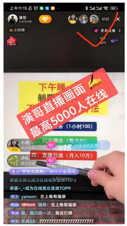 演哥直播变现实战教程，直播月入10万玩法，包含起号细节，新老号都可以-如意资源库