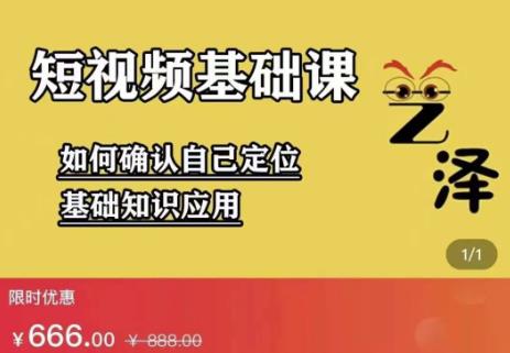 艺泽影视·影视解说，系统学习解说，学习文案，剪辑，全平台运营-如意资源库