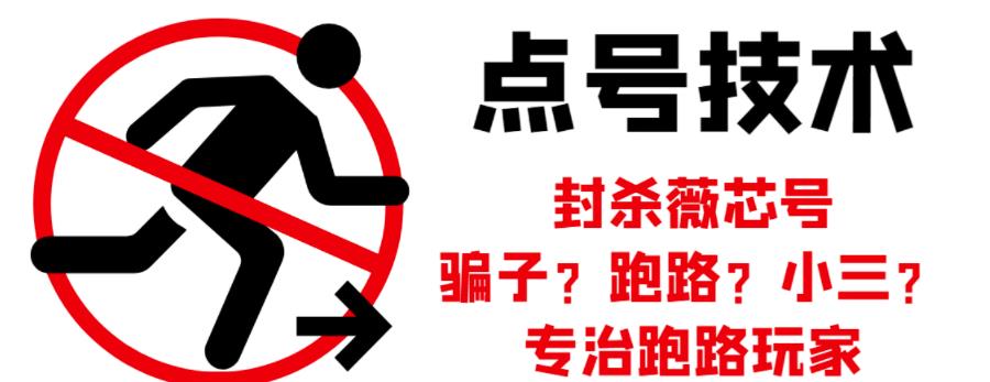 外面收费1288的最新微信点号技术，成功率可达百分之80-如意资源库