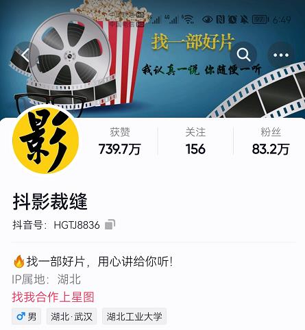 抖影裁缝·影视解说进阶课程【高级班】，学完能独立完成电影解说视频的制作与分发-如意资源库
