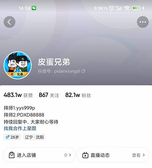 沙雕动画-皮蛋兄弟·熊猫人动画教学制作，全套素材文案教程分享！-如意资源库