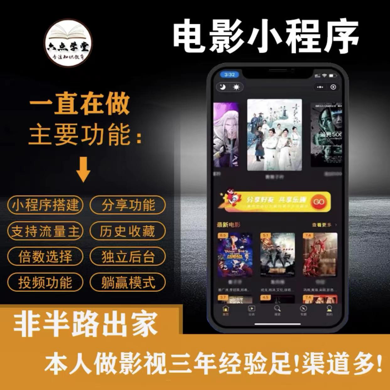 外面收费599影视小程序搭建教程，号称日入300＋【源码+教程】-如意资源库