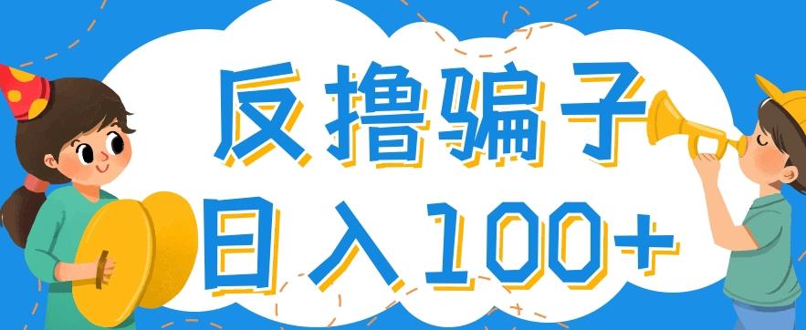 最新反撸pz玩法，轻松日入100+【找pz方法+撸pz方法】-如意资源库