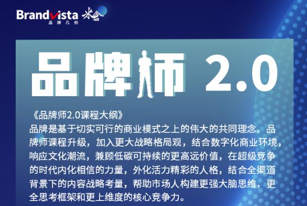 「品牌师2.0」全新36节视频课，全体系的品牌构建（价值1399元）-如意资源库