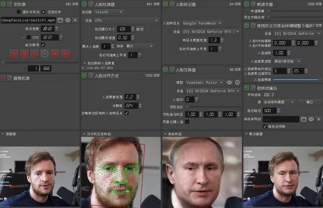 视频换脸＋实时直播换脸（软件+模型+教程）-如意资源库