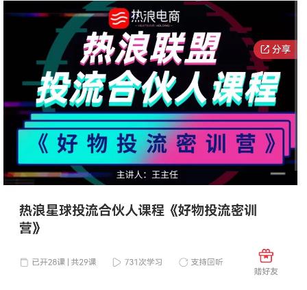 好物推广投流训练营：零食混剪赛道投流玩法，全系统课程！-如意资源库