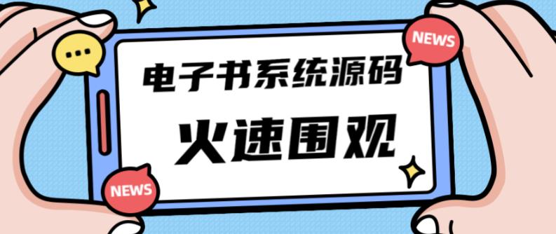 独家首发价值8k的的电子书资料文库文集ip打造流量主小程序系统源码【源码+教程】-如意资源库