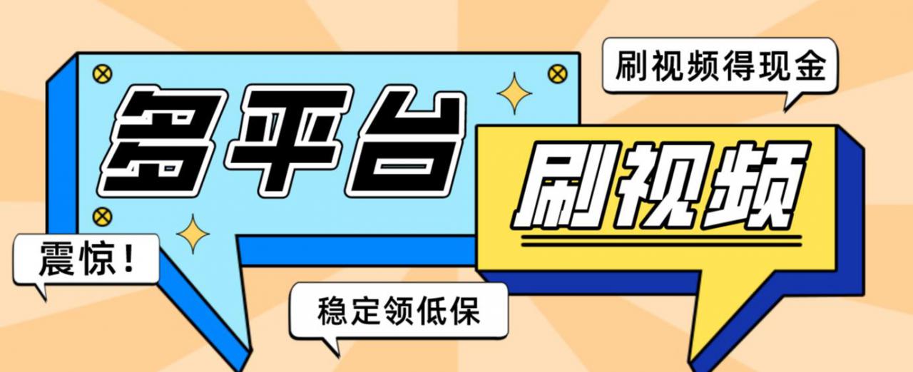【低保项目】掘金聚财自动刷短视频脚本，支持多个平台，自动挂机运行-如意资源库