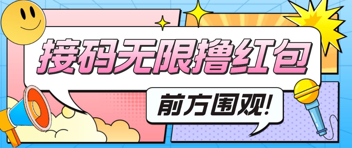 最新某新闻平台接码无限撸0.88元，提现秒到账【详细玩法教程】-如意资源库