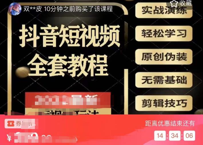 猫影工厂·2023最新抖音短视频全套教程，无需基础，轻松学习-如意资源库